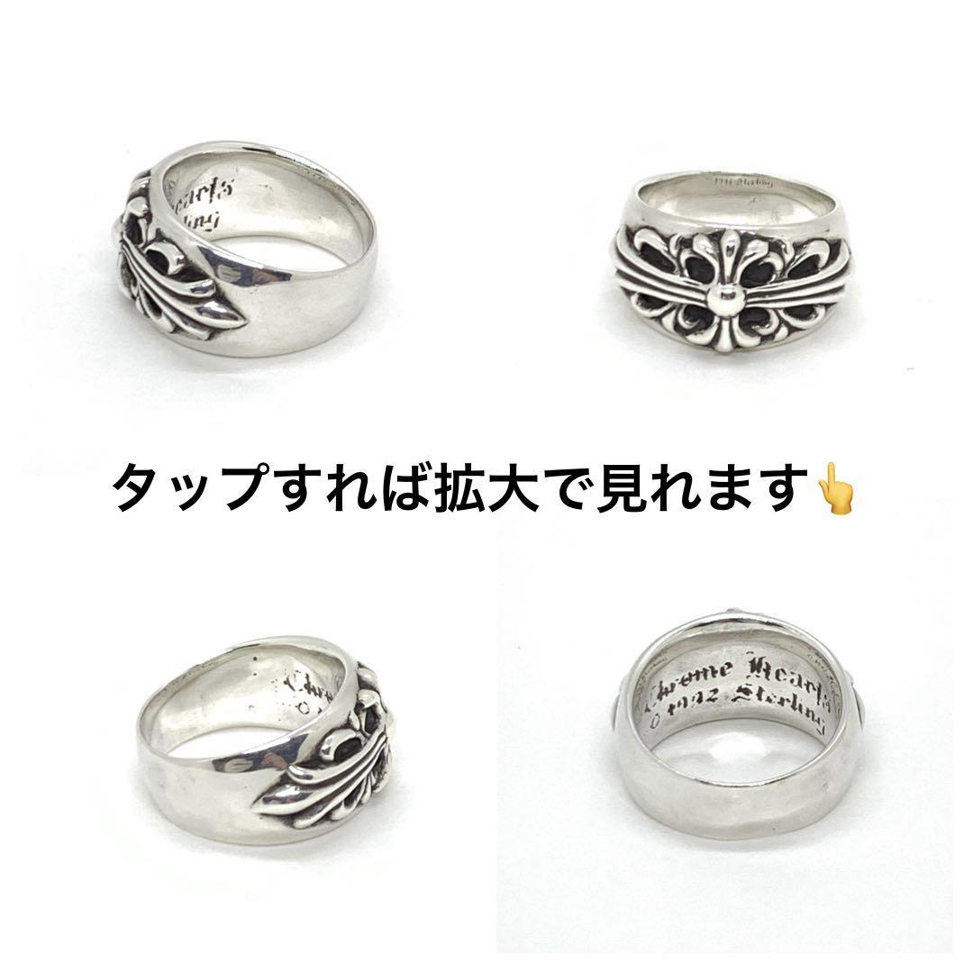 クロムハーツ フローラルクロス 21 5号 リング 指輪 #0608 396 クロムハーツ フローラルクロス 21 5号 リング 指輪 #0608 396