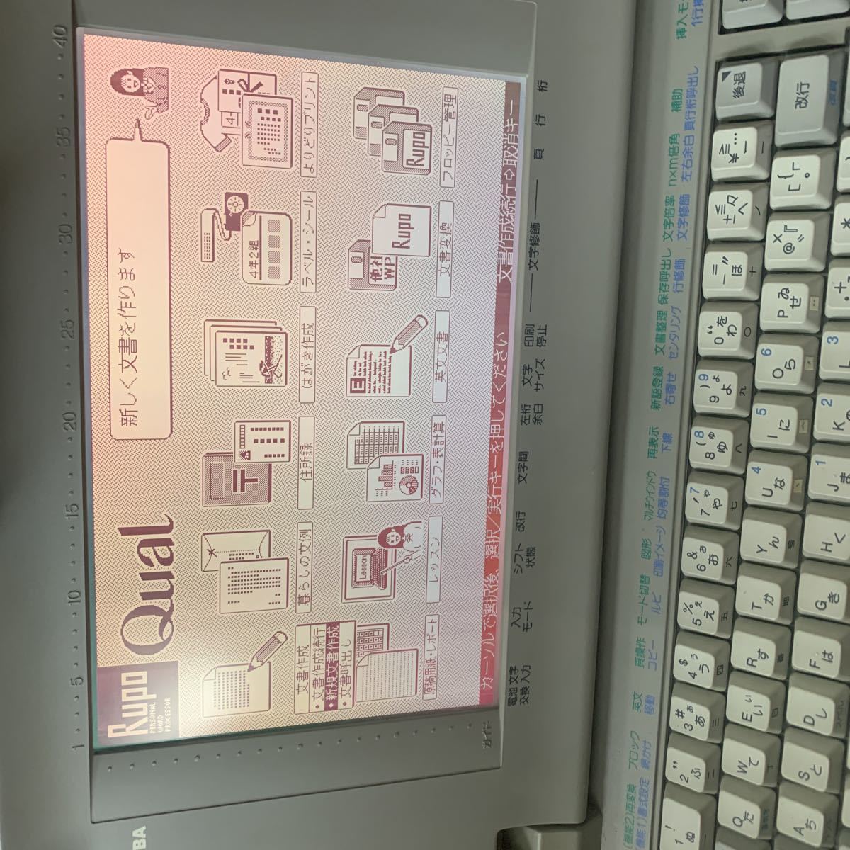 TOSHIBA 日本語ワープロ　Ru po動作品