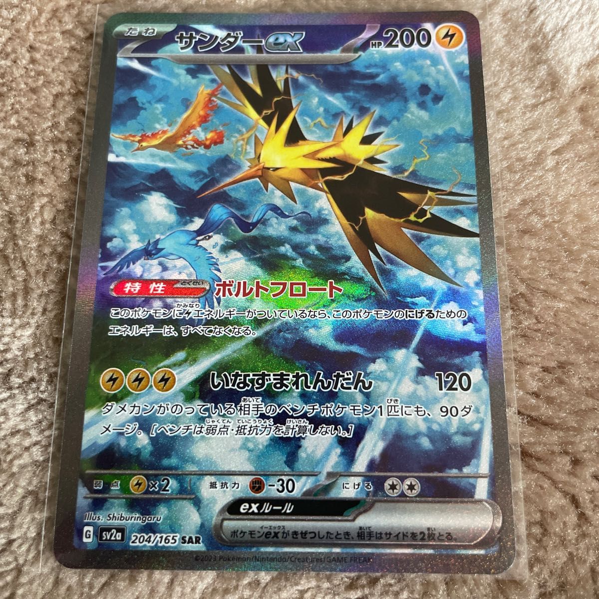 ポケモンカード サンダーSAR|Yahoo!フリマ(旧PayPayフリマ) ポケモンカード サンダーSAR|Yahoo!フリマ(旧PayPayフリマ)