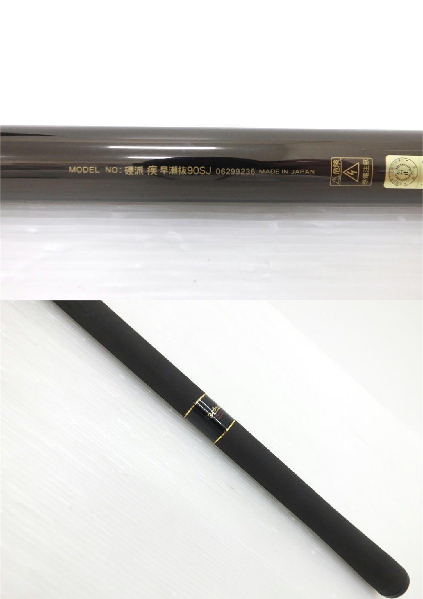 全国無料SALE ヤフオク! - ダイワ 硬派 疾 荒瀬抜 90SJ 鮎 アユ竿 美品