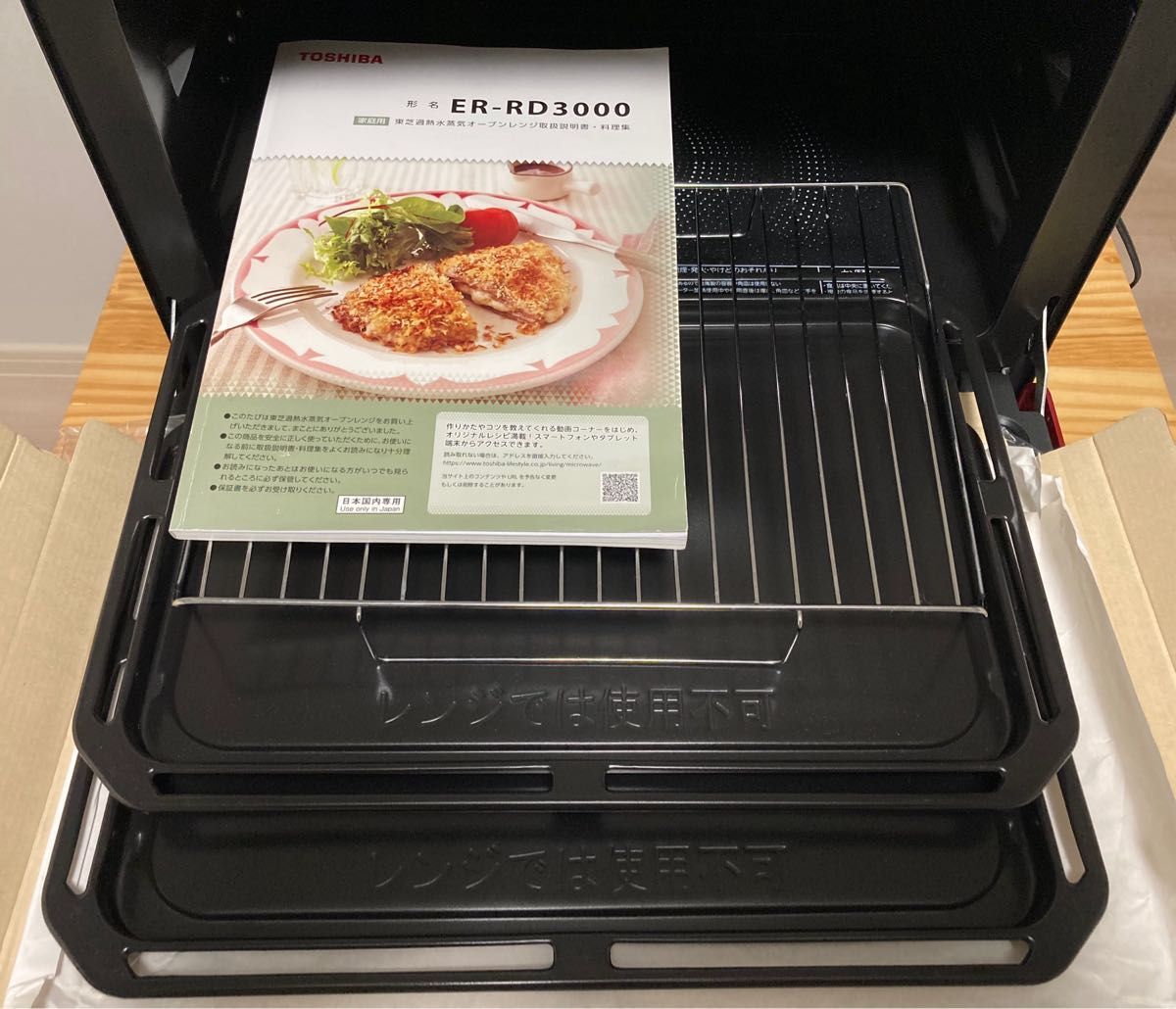 東芝 石窯ドーム ジャンク品(オーブン使用不可)|Yahoo!フリマ 東芝 石窯ドーム ジャンク品(オーブン使用不可)|Yahoo!フリマ