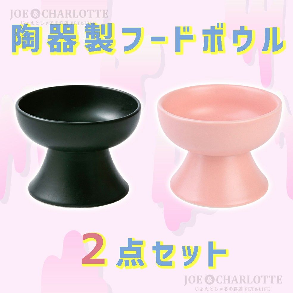 【ピンク+黒】陶器製フードボウル 猫犬  ペット用食器 おやつ 餌入れ 水 餌皿