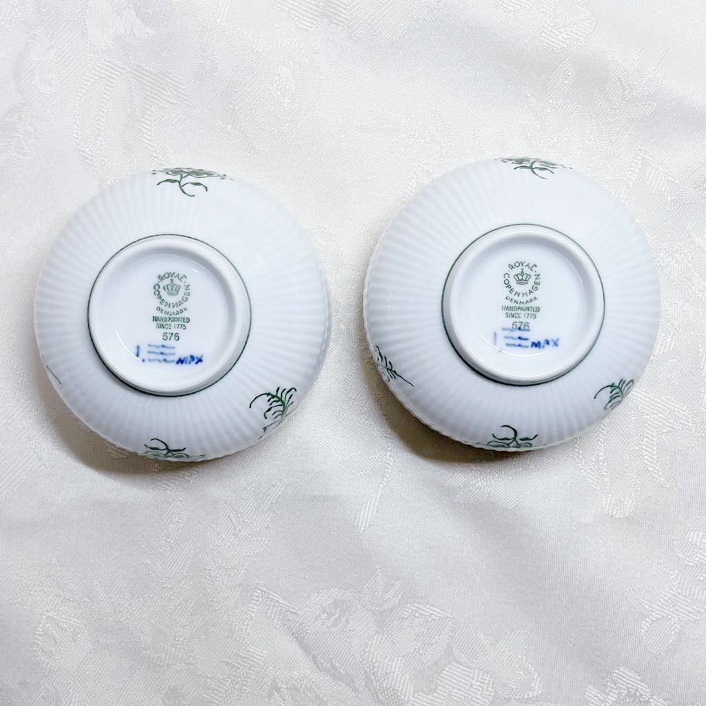 ☆希少グリーン☆美品☆ロイヤルコペンハーゲン グリーン フルーテッド