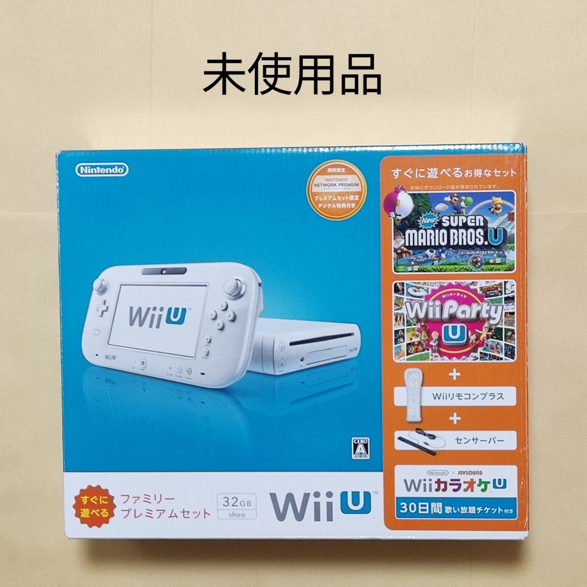 未使用 Wii U 本体 32GB すぐに遊べるファミリープレミアムセット