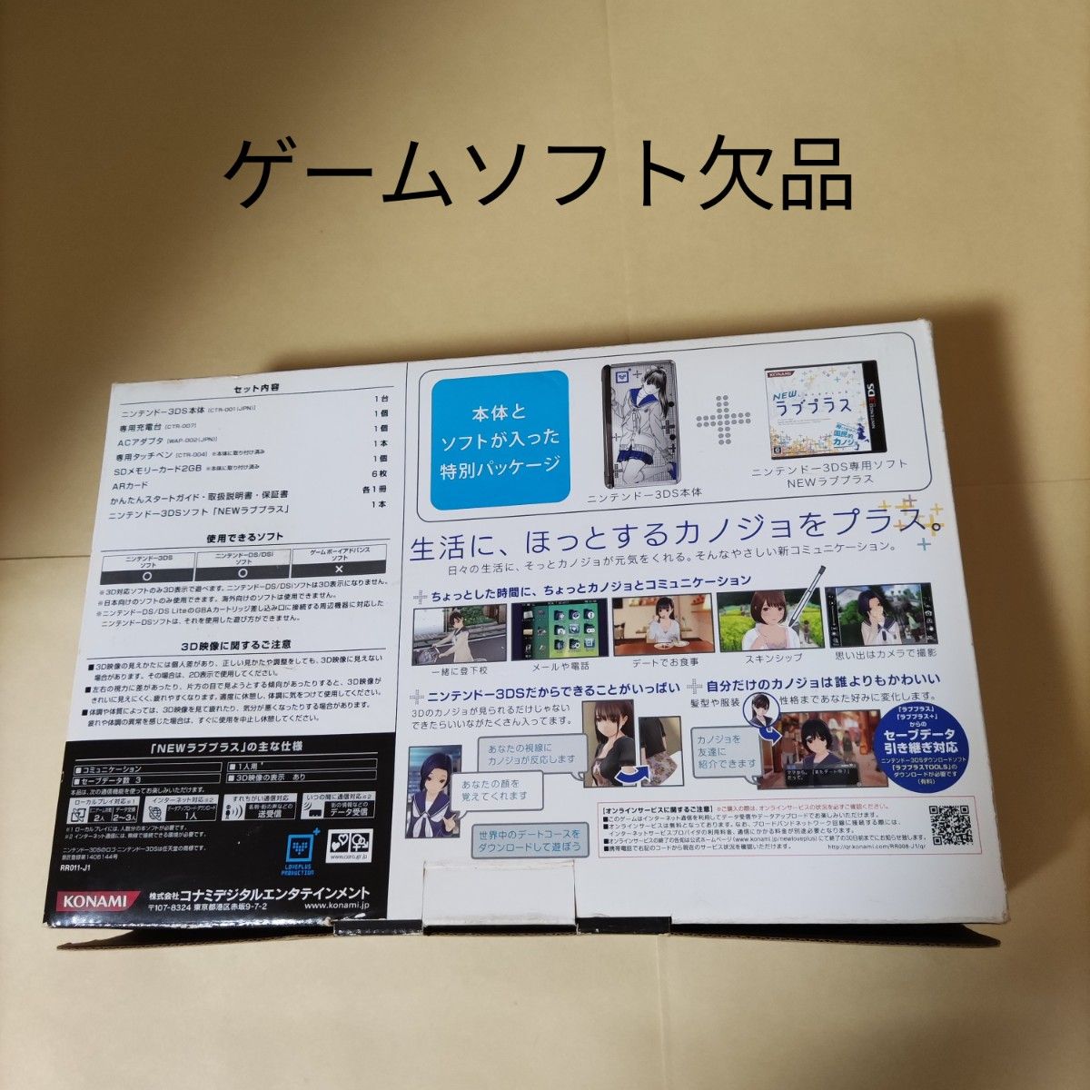 本体美品 ゲームソフト欠品 NEWラブプラス NEWマナカデラックス 本体美品 ゲームソフト欠品 NEWラブプラス NEWマナカデラックス