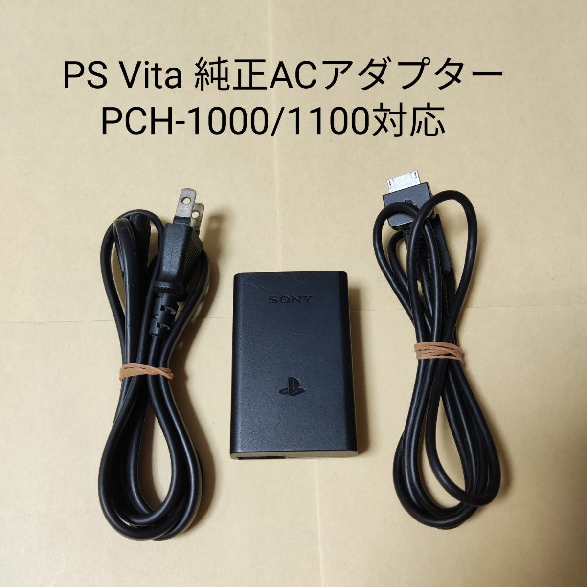 PS vita 充電器 ACアダプター USBケーブル PCH-ZAC1 純正 有機ELモデル　PCH-1000　PCH-1100