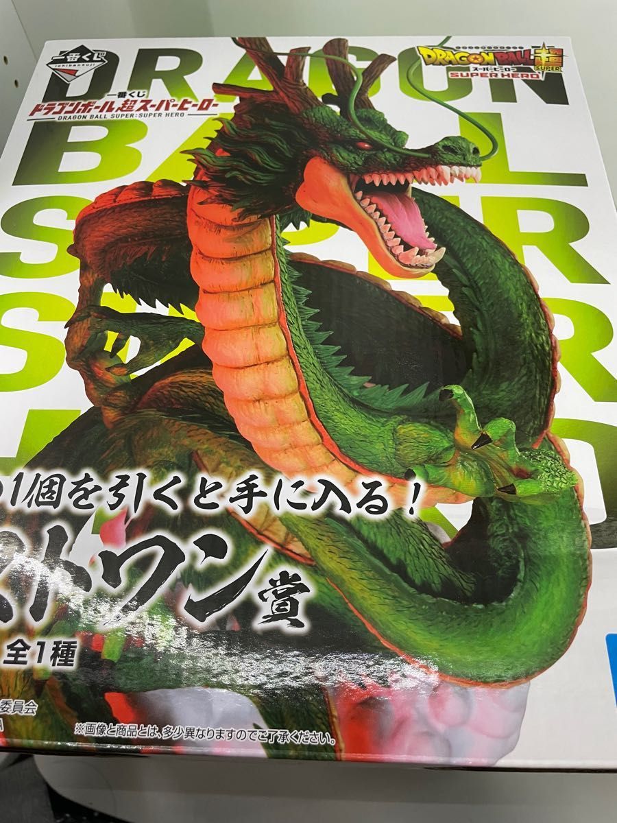 本日27日限定 SMSPバイバイ悟空A賞&一番くじ ドラゴンボール 本日27日限定 SMSPバイバイ悟空A賞&一番くじ ドラゴンボール