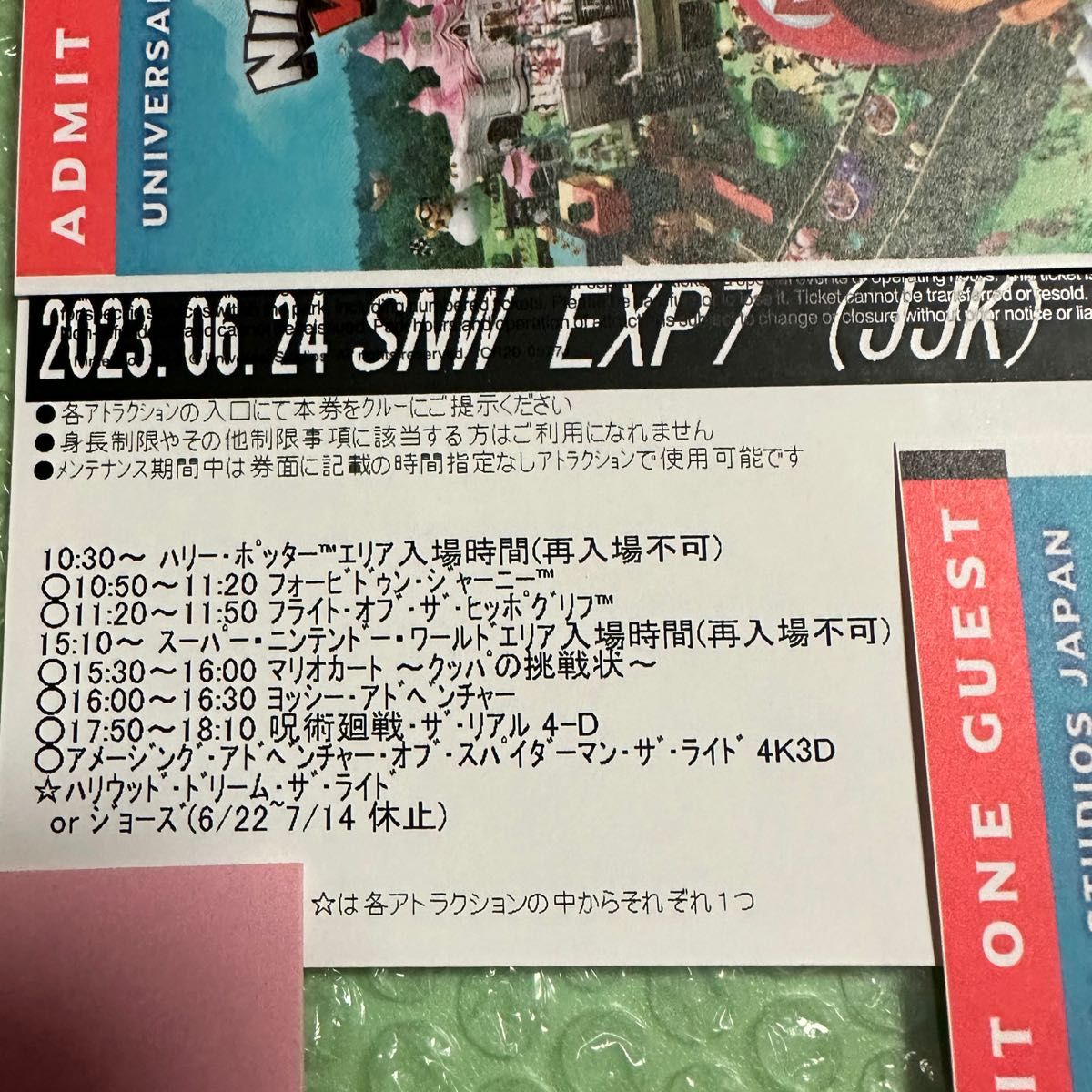 ユニバーサルスタジオジャパン USJ エクスプレスパス7 - チケット