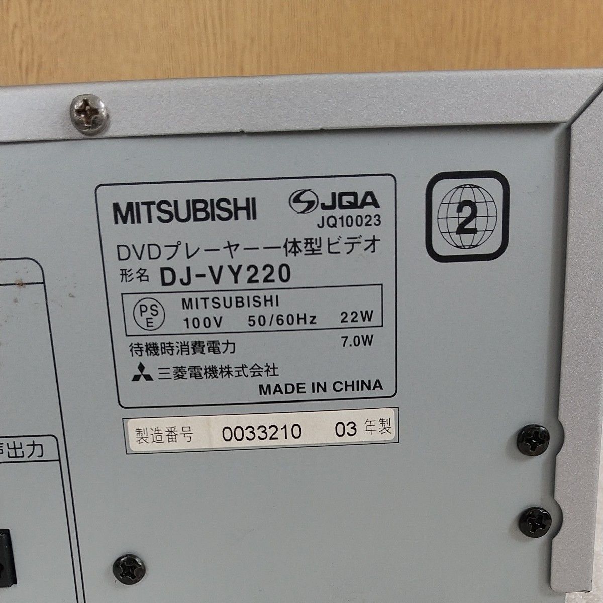 動作品 】MITSUBISHI DJ-VY220|Yahoo!フリマ(旧PayPayフリマ) 動作品 】MITSUBISHI DJ-VY220|Yahoo!フリマ(旧PayPayフリマ)