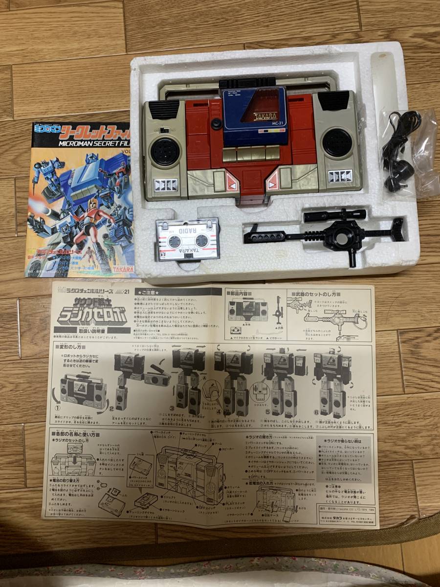動作確認済み ミクロマン サウンド戦士 ラジカセロボ