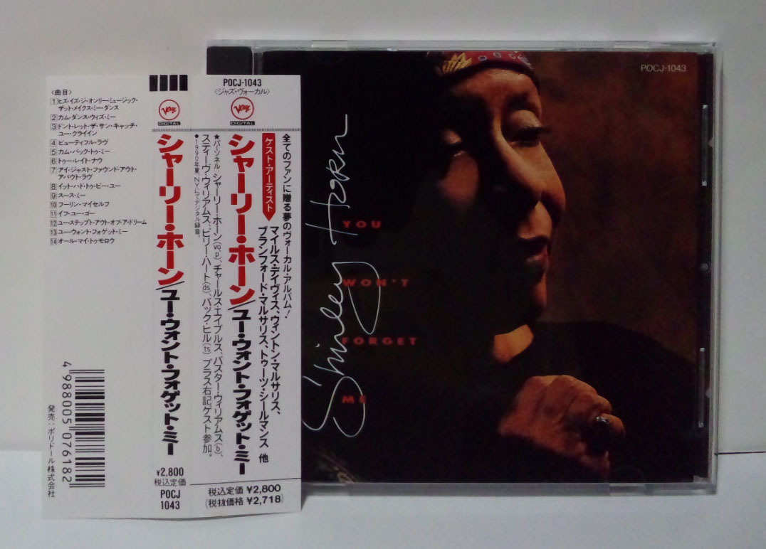 シャーリー・ホーン / ユー・ウォント・フォゲット・ミー ●Shirley Horn You Won't Forget MeマイルスデイヴィスMiles Davis_画像1