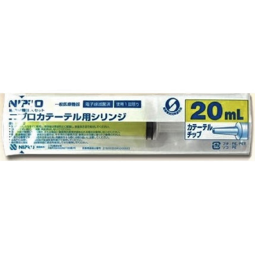2本 ニプロ 20ml シリンジ カテーテルチップ フィーダー注射器 水やり Nipro DS20 ペット 動物用 小型犬 猫 介護 老犬 老猫 小動物 給餌 2