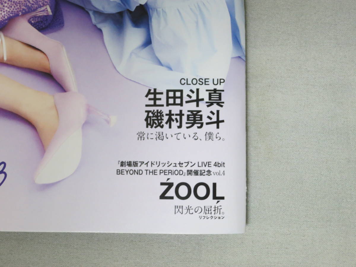 an*an anan Anne Anne 2023 year 6 month 7 day number No.2350 woman. fashion mono 2023 Nogizaka 46 appendix have application ticket less number 7