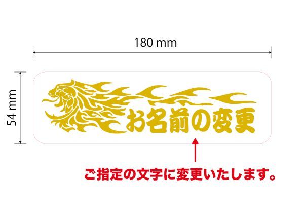 ★お名前変更①プリントステッカー EVA対応【ホワイト】W180mm×H54mm×2枚セット_画像2