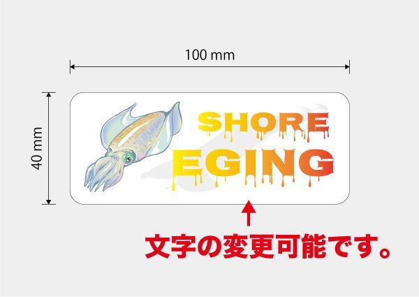 ★エギング②【ホワイト】W100mm×H40mm　フルカラープリントステッカー　3枚セット_画像3