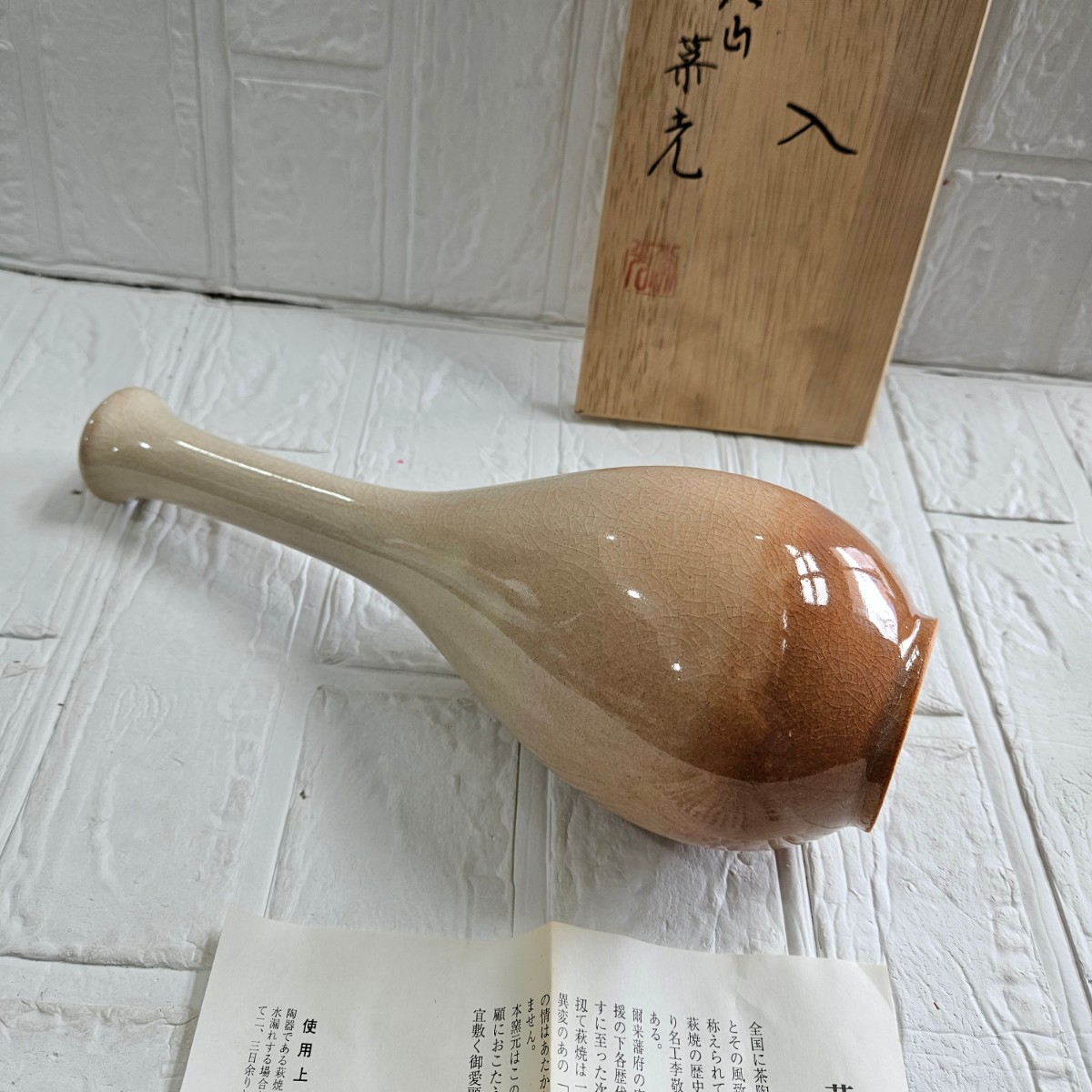 【未使用】萩焼　花瓶　花入れ　花器　陶磁器　一輪挿し　コレクション　インテリア_画像7