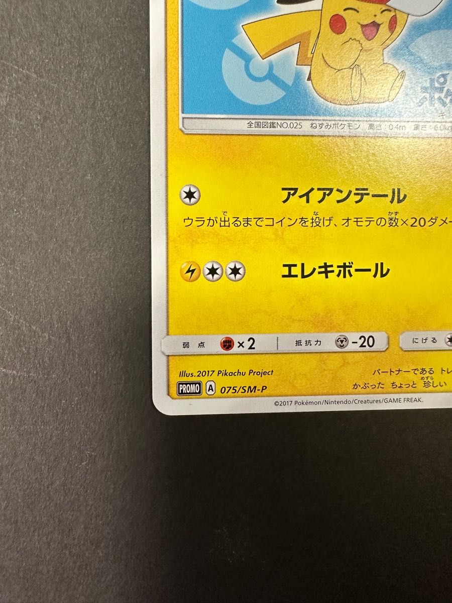 ポケモンカード サトシのピカチュウ(カロスキャップ)|Yahoo ポケモンカード サトシのピカチュウ(カロスキャップ)|Yahoo