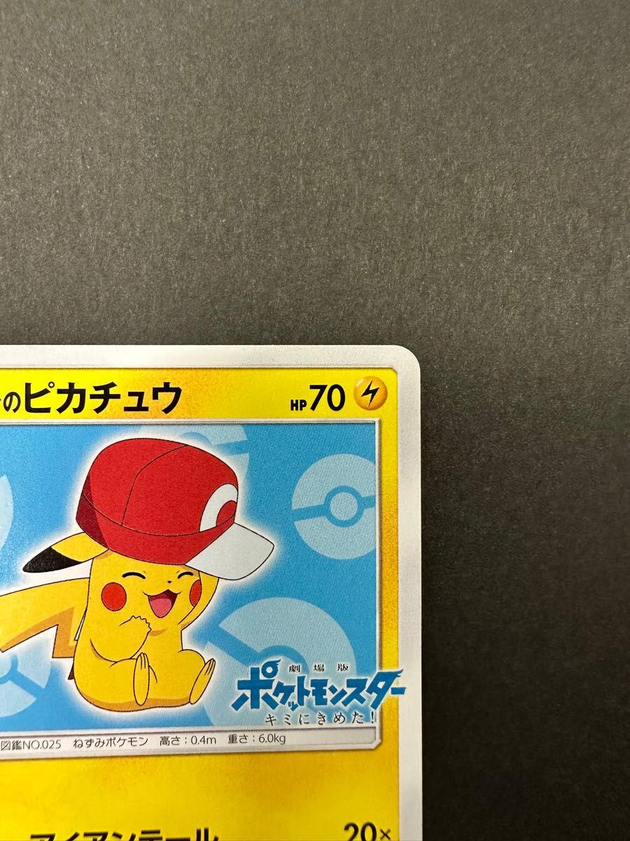 ポケモンカード サトシのピカチュウ(カロスキャップ)|Yahoo ポケモンカード サトシのピカチュウ(カロスキャップ)|Yahoo