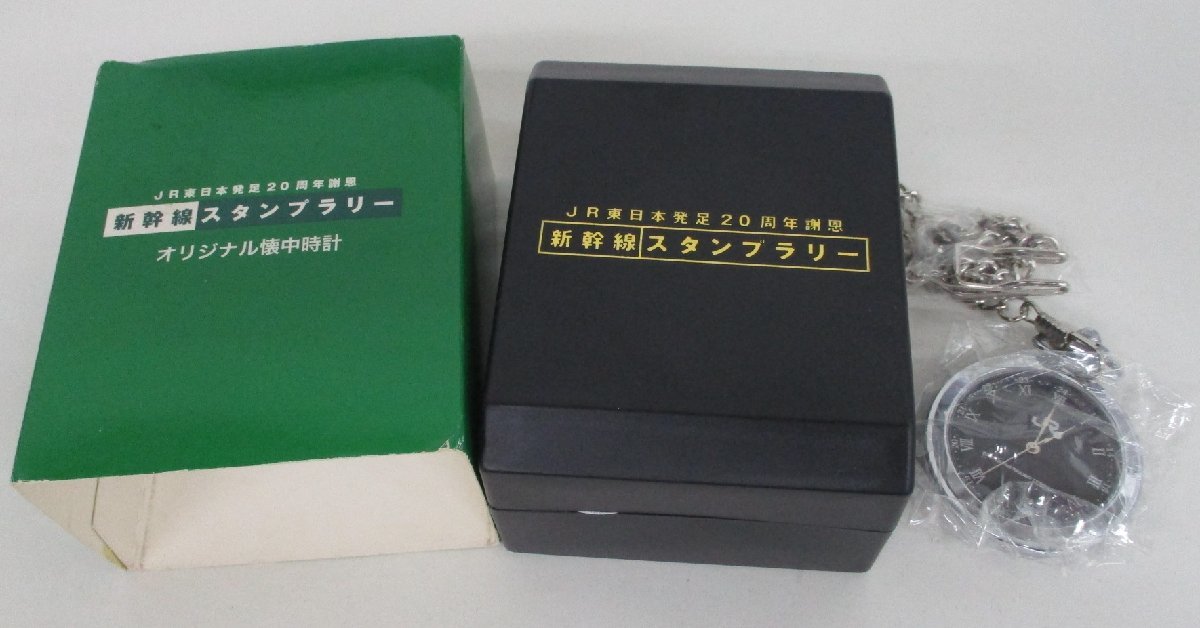 Yahoo!オークション - JR東日本発足20周年謝恩 新幹線スタンプラリー