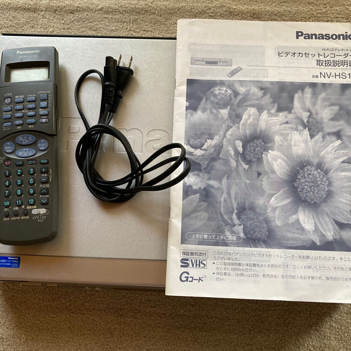 Panasonic NV-HS10 パナソニック VHSビデオデッキ リモコン付き Panasonic NV-HS10 パナソニック VHSビデオデッキ リモコン付き
