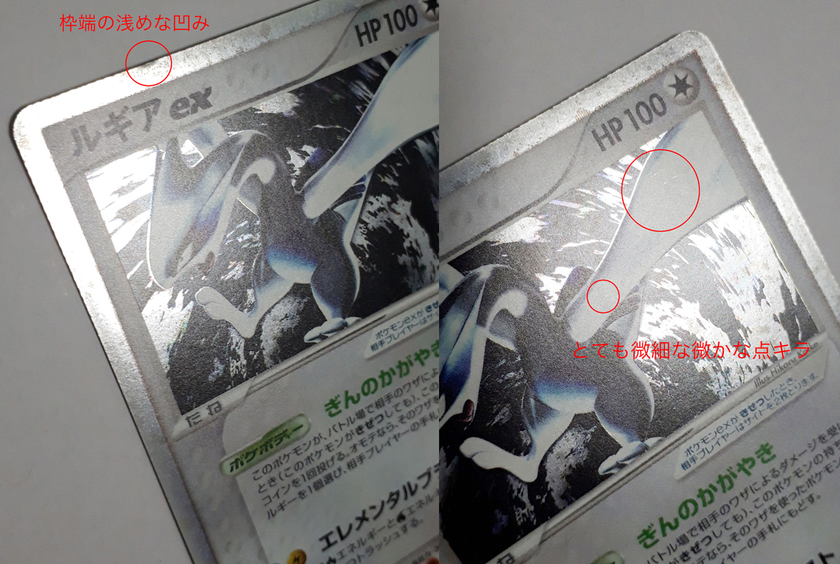 ポケモンカード/ルギアex 090/106 SR PCG 金の空、銀の海 美品
