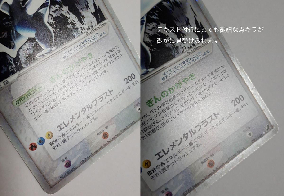 ポケモンカード/ルギアex 090/106 SR PCG 金の空、銀の海 美品