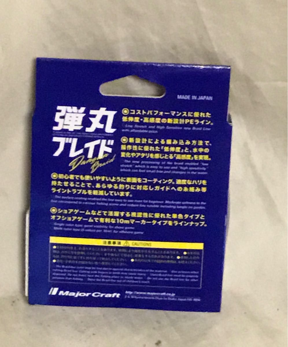 未使用新品！メジャークラフト製弾丸ブレードPE1号200m 10mマーカー入り4本撚りオフショア向け！