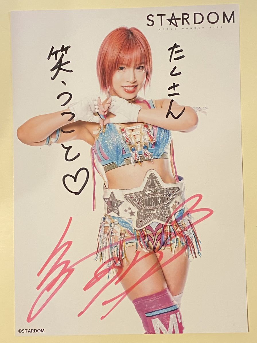 唯一出品 スターダム 白川未奈 直筆サイン入り写真集Premium ver.-