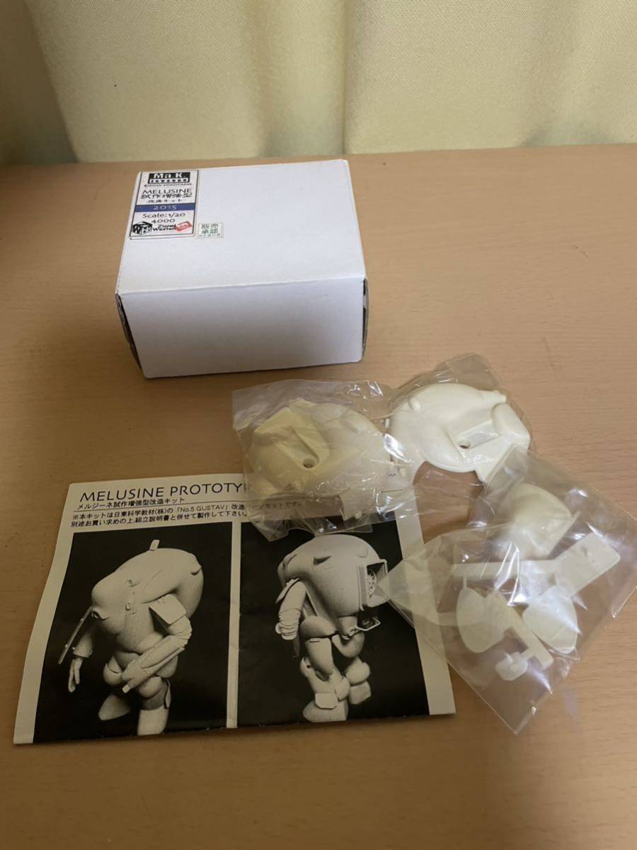 マシーネンクリーガー 1/20 日東キットと改造キット | rodeosemillas.com
