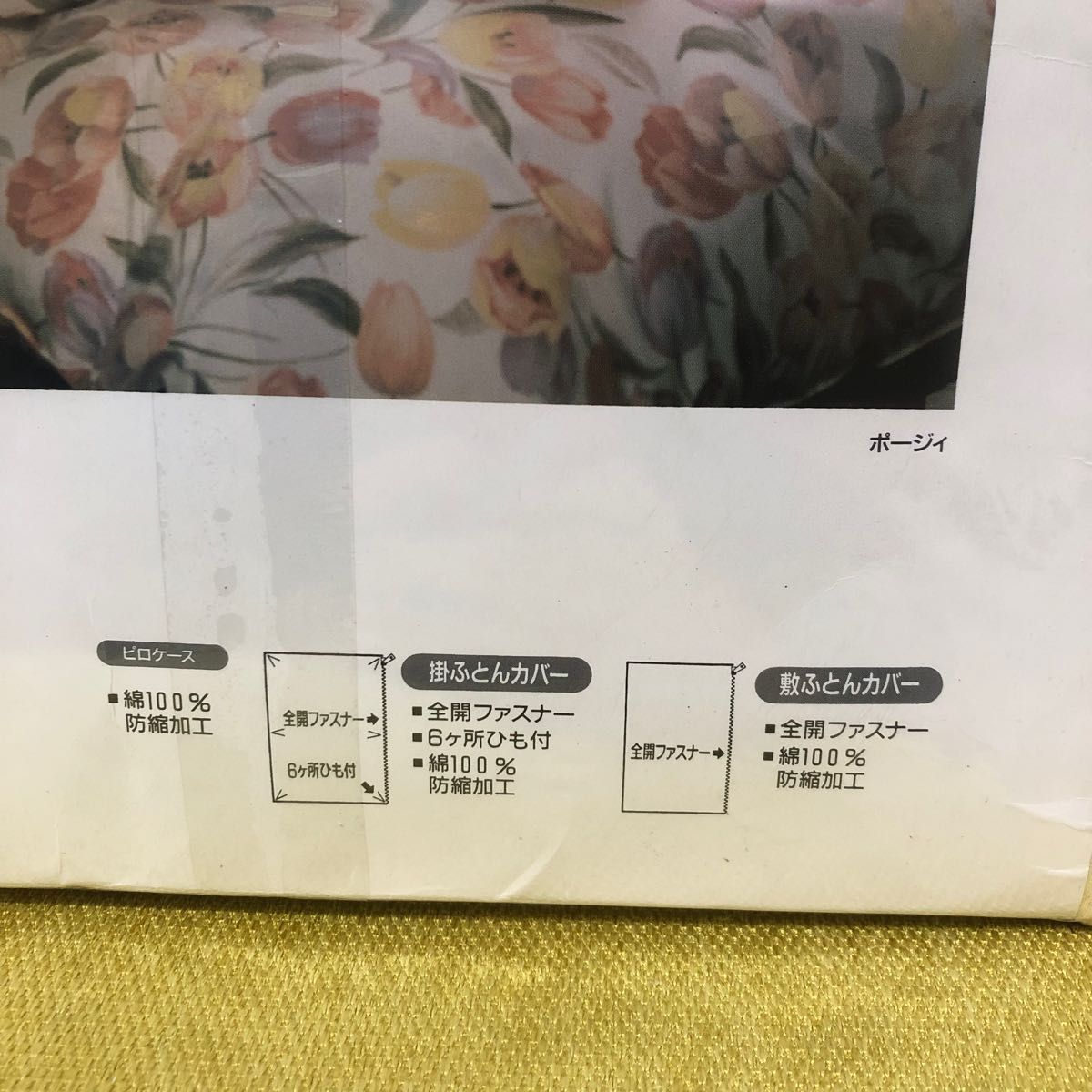ユキコハナイ Yukiko Hanai 寝具 新品 敷布団カバー シーツ　カバー