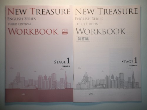 NEW TREASURE ENGLISH SERIES Third Edition Stage1 WORKBOOK Z会 別冊