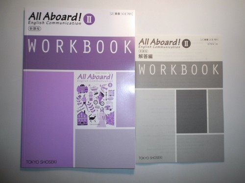 新課程 All Aboard! English Communication Ⅱ WORKBOOK 新課程 All Aboard! English Communication Ⅱ WORKBOOK