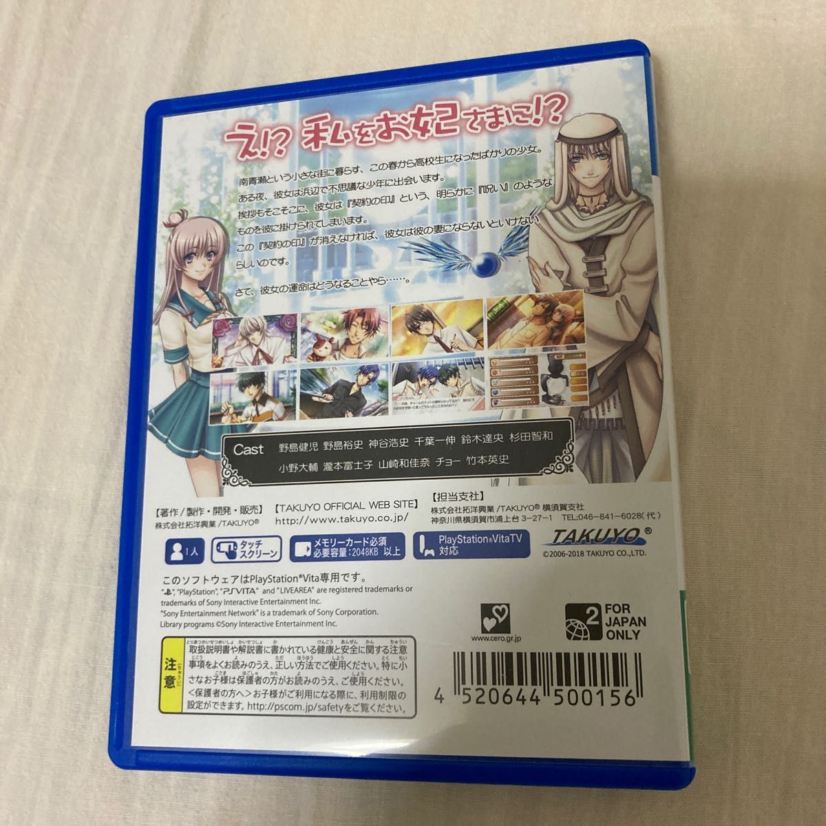 宅配便配送 PSV Panic Palette〜パニック パレット〜 ecufilmfestival.com