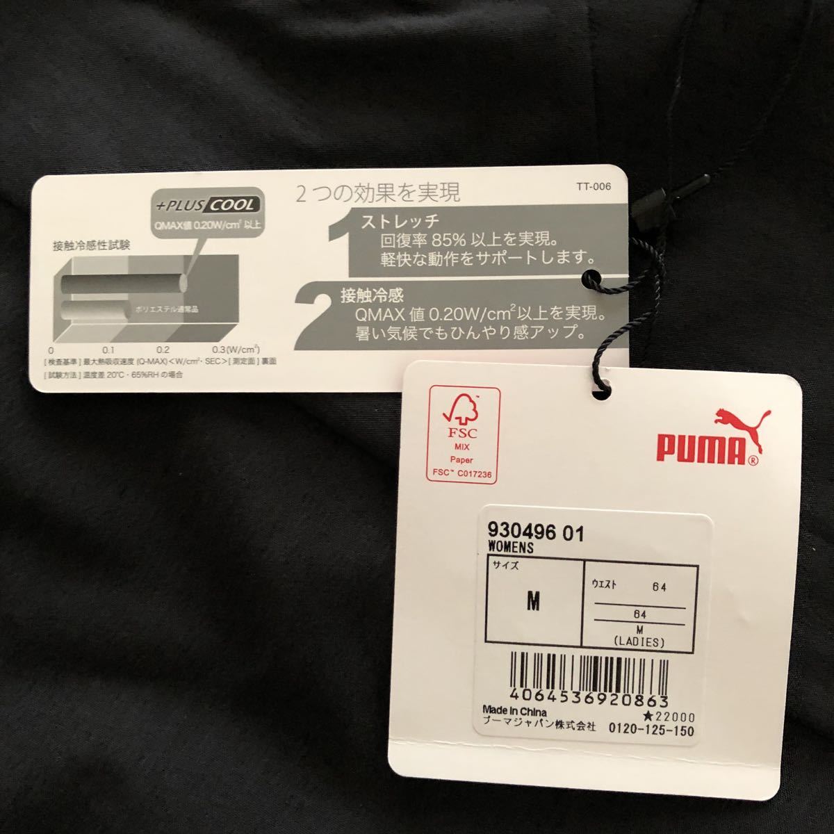 新品・未使用　PUMA ゴルフ スカート ◆ M ◆ 930496 エクセレント ゴルフ ウェア