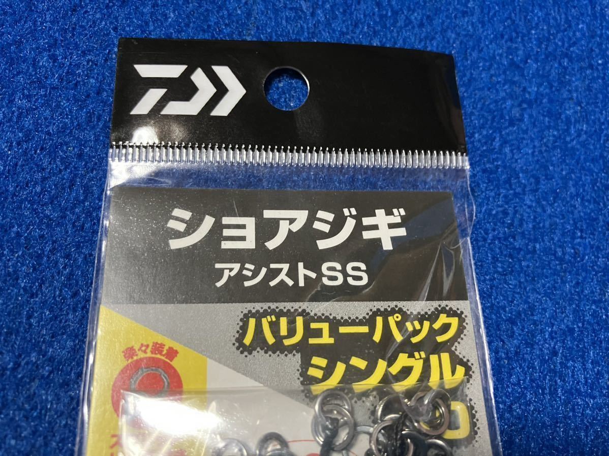 ☆ダイワ　アシストSS シングル　Mサイズ 10本入 2パック、ショアジギング、オフショア、青物、根魚、イサキ、ヒラメ、マダイ、他_画像7