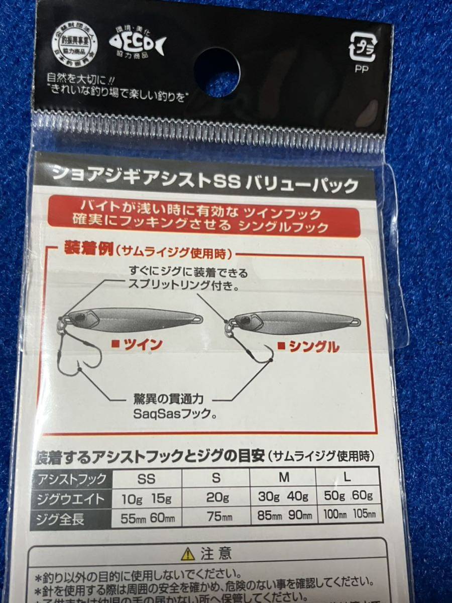 ☆ダイワ　アシストSS シングル　Lサイズ 10本入 2パック、ショアジギング、オフショア、キャスティング、青物、根魚、フラットフィッシュ_画像7