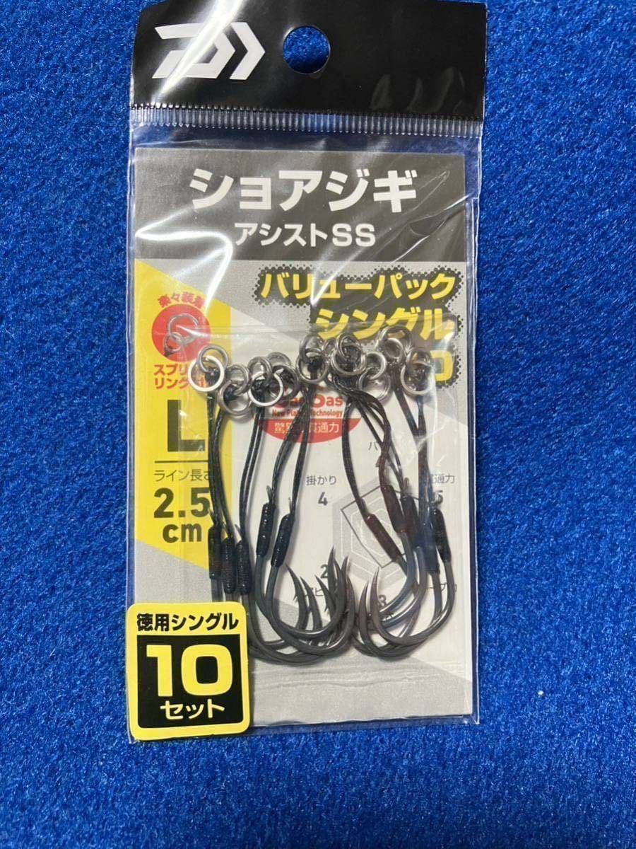 ☆ダイワ　アシストSS シングル　Lサイズ 10本入 3パック、ショアジギング、オフショア、青物、根魚、イサキ、ヒラメ、マダイ、泳がせ他_画像2