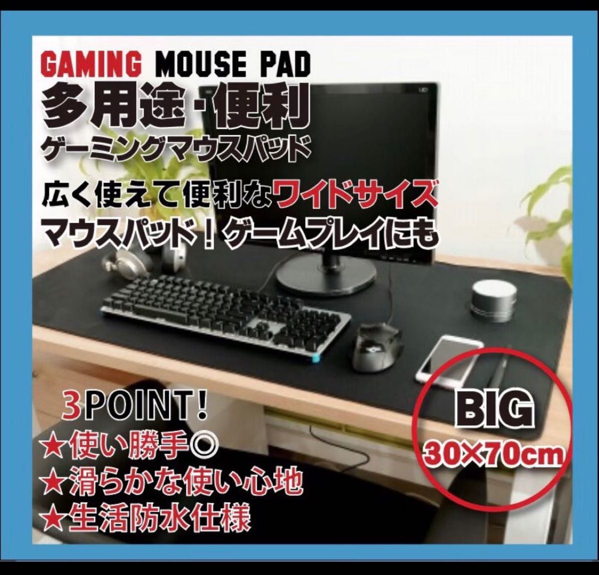 マウスパッド  在宅ワーク　ゲーミング　防水  レーザー光学式マウス対応