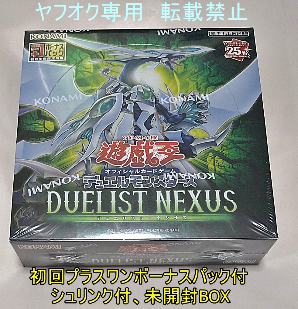 シュリンク付 未開封 遊戯王 DUELIST NEXUS BOX 初回生産版 プラスワン
