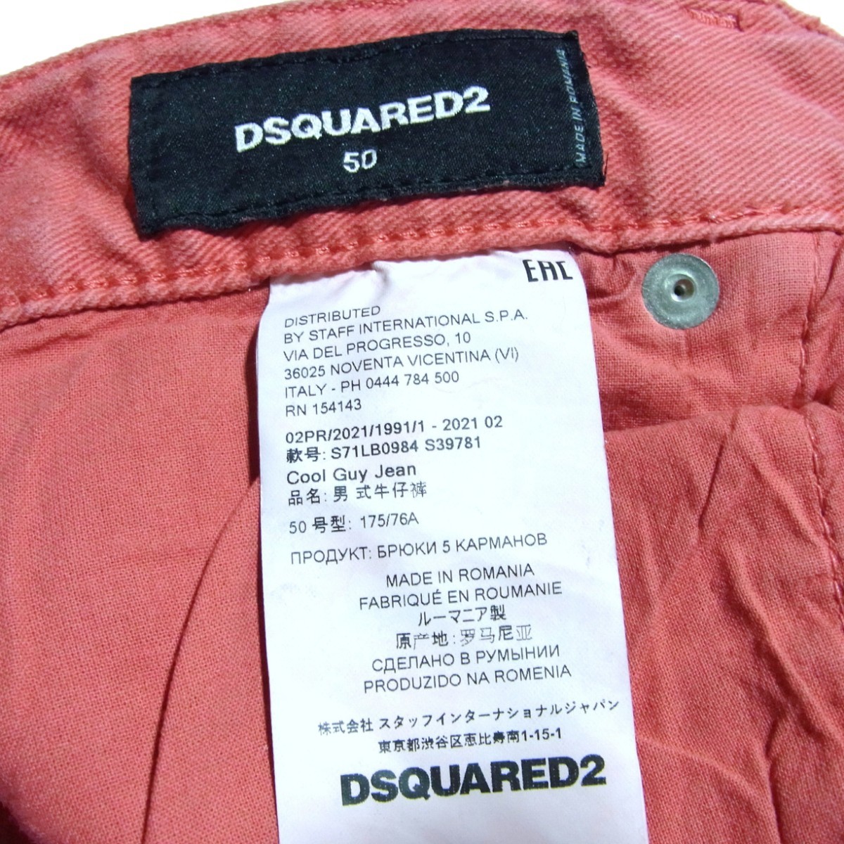 21AW DSQUARED2 ディースクエアード COOL GUY JEAN ダメージ&リペア