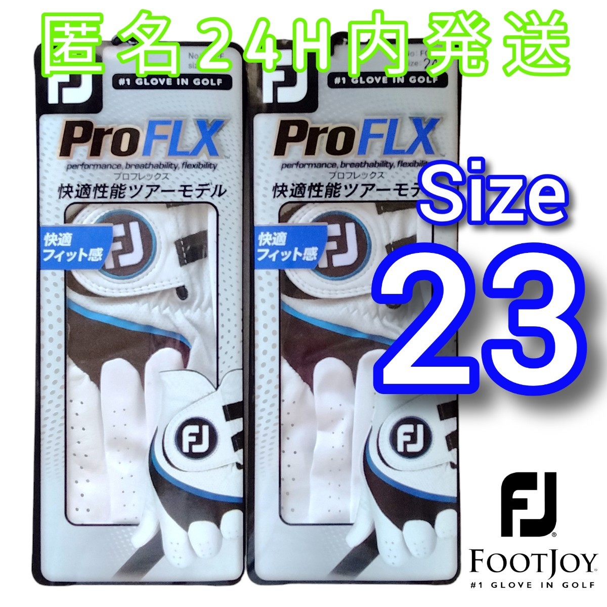 Fjプロフレックス23cm2枚セット フットジョイ ゴルフグローブ PROFLX