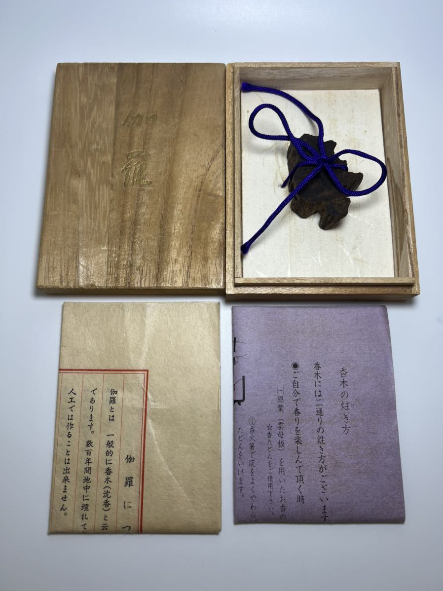 古渡命銘木香老舗松栄堂謹製名香【伽羅】11.153g # 香木*お香*沈香