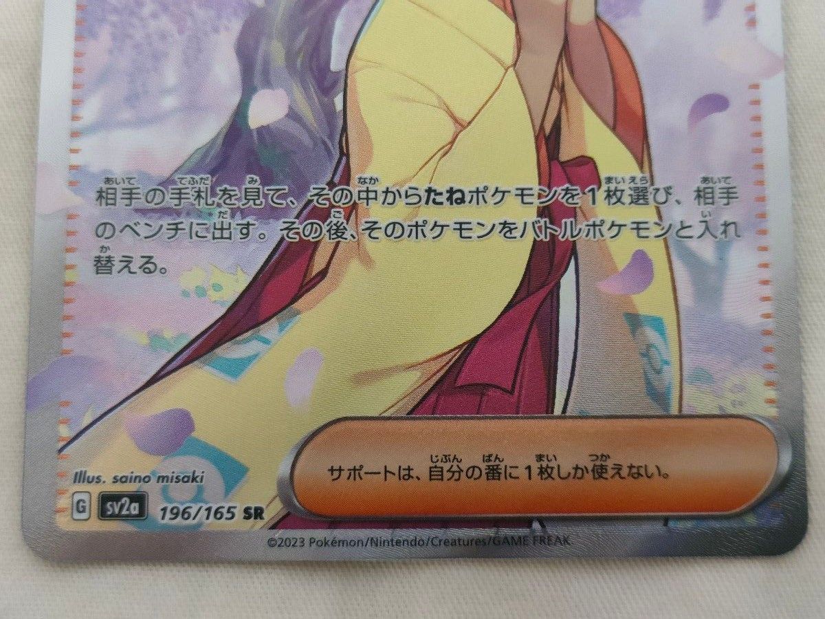 ポケモンカード エラーカード レリーフズレ 寝不足顔 珍品 ポケモンカード エラーカード レリーフズレ 寝不足顔 珍品