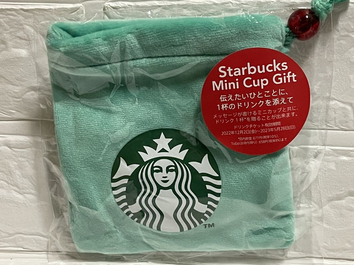 新品限定☆スターバックス　STARBUCKS ホリデー2022スターバックスミニギフトトウィンクル　巾着　ミニカップ　アクセサリー入れにも_画像2