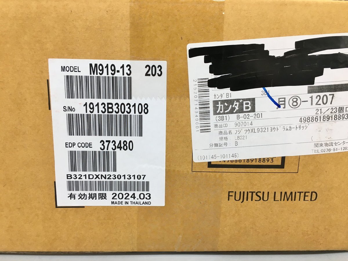 ドラムカートリッジ LB321 純正 富士通コワーコ株式会社 FUJITSU 0899230 対応機種XL-9321 未開封 2306LR148_画像3