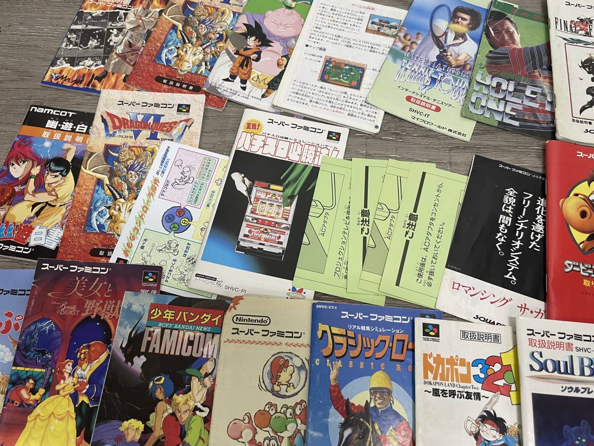 ☆ SFC ☆ スーパーファミコン ソフト 取扱説明書のみ まとめ売り 詳細