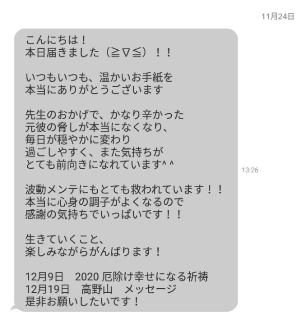 金運　自立　金運恋愛結婚開運　財力強くする霊石　秘伝石　早い者勝ち効き目絶大_画像7