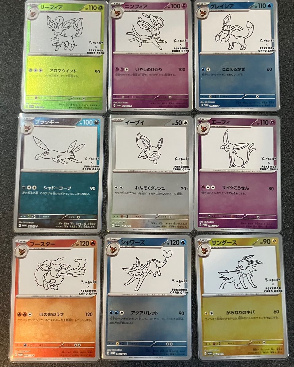 ポケカ 長場雄 ブイズ プロモ 9種コンプセット | noonanwaste.com