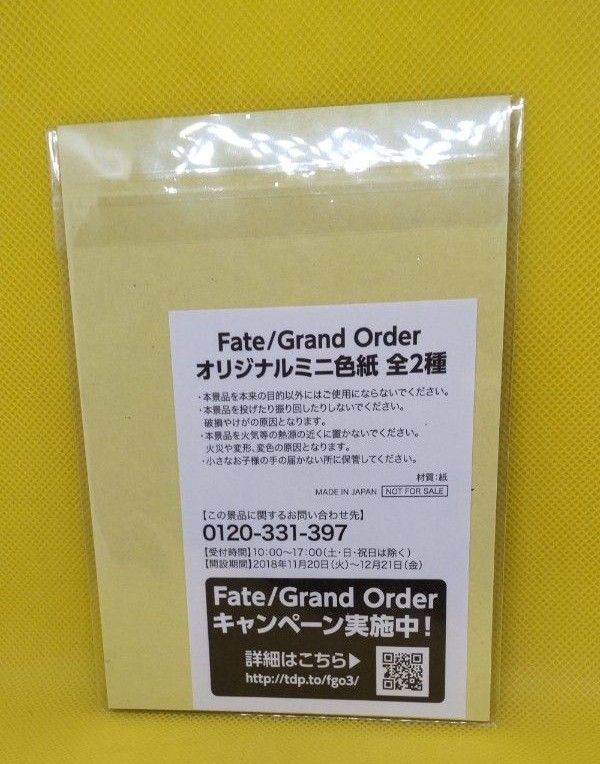 FGO ローソンコラボミニ色紙 サリエリ ホームズ 巌窟王|Yahoo FGO ローソンコラボミニ色紙 サリエリ ホームズ 巌窟王|Yahoo