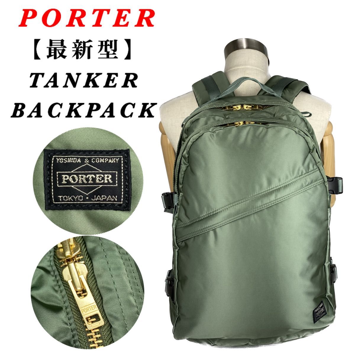 【最新型】PORTER / TANKER BACKPACK / セージグリーン ポーター タンカー バックパック 現行 完売品